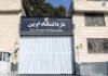 🇮🇷 Israel Bombs Tehran’s Evin Prison, Against Iran Vows Retaliation